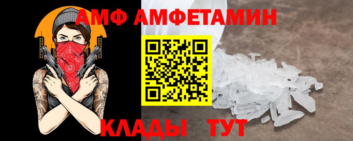 Amphetamine 98%  Вход с VPN  Amphetamine  Качканар 