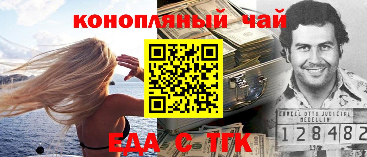 Качканар  Печенье с ТГК марихуана  Вход с VPN 