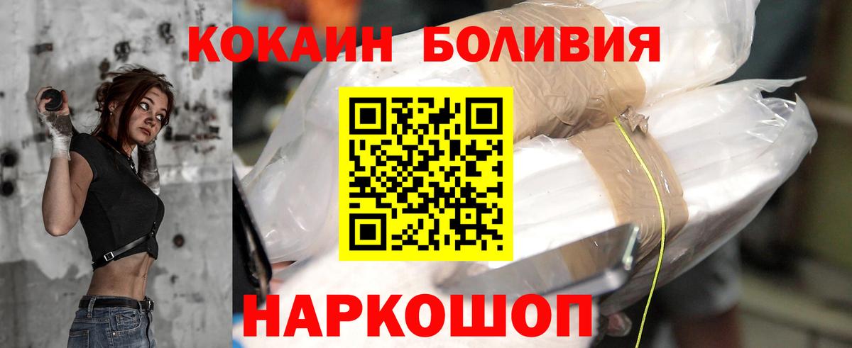 Кокаин Боливия Качканар