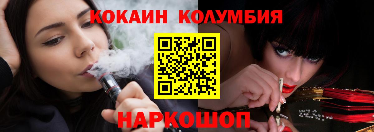 COCAIN Перу  КОКАИН Боливия  Cocaine  Вход с VPN  Качканар 