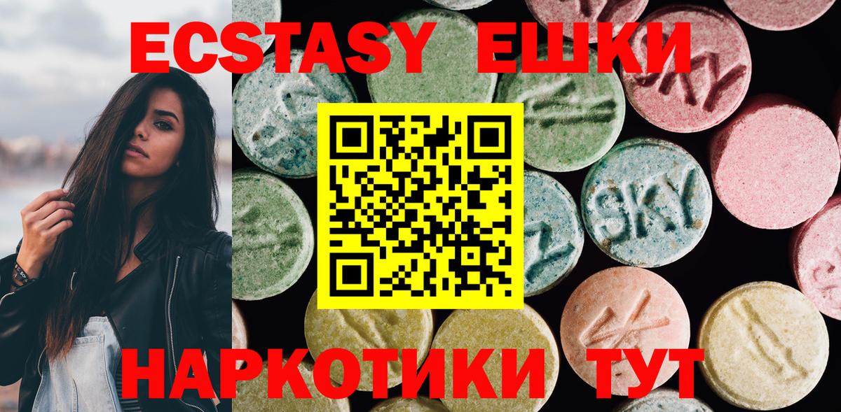 Ecstasy TESLA  ЭКСТАЗИ Philipp Plein  Качканар  Вход с VPN 