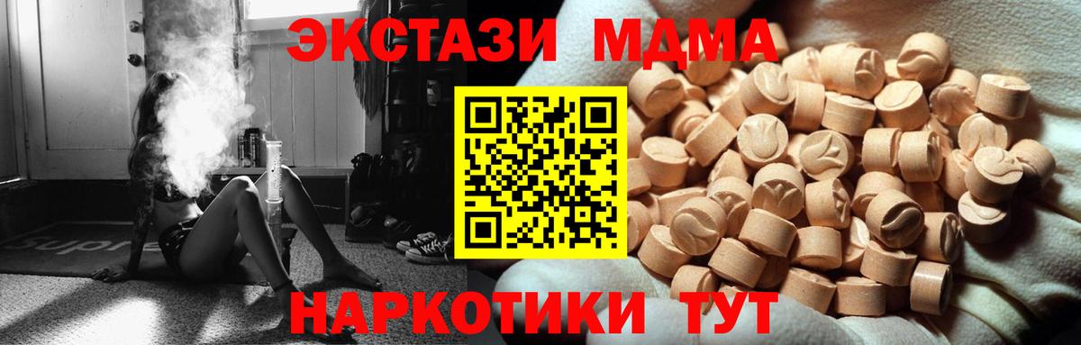 Экстази 300 mg Качканар