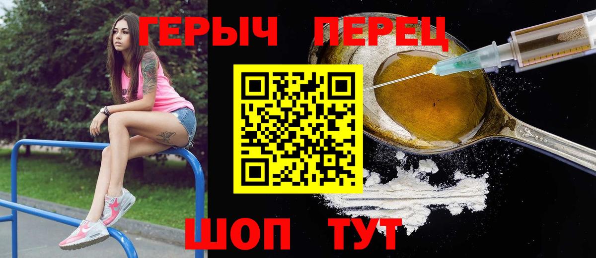 Героин афганец  Вход с VPN  Качканар 