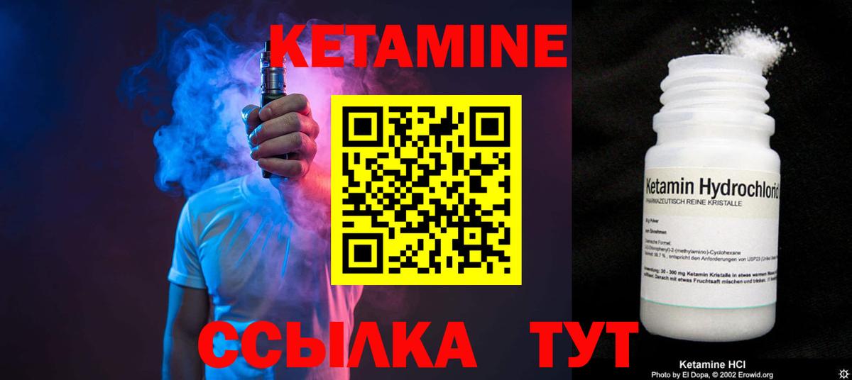 Качканар  КЕТАМИН VHQ  Вход с VPN 
