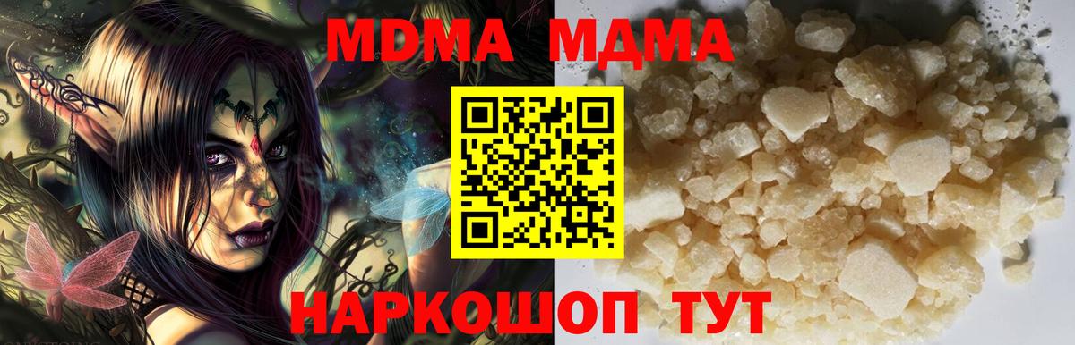 MDMA crystal  МДМА кристаллы  Качканар  Вход с VPN 