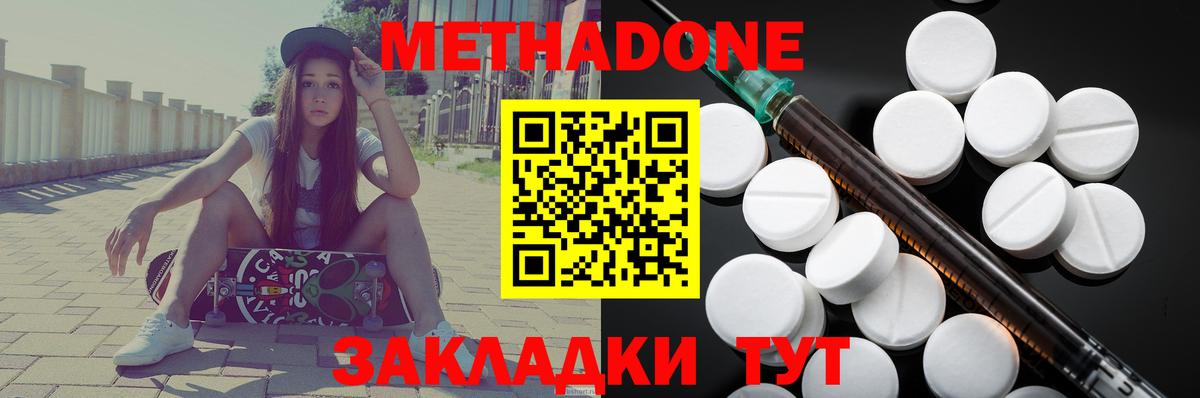Качканар  МЕТАДОН мёд  Метадон кристалл  Вход с VPN 