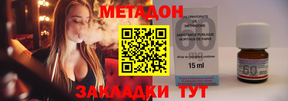 Метадон VHQ Качканар
