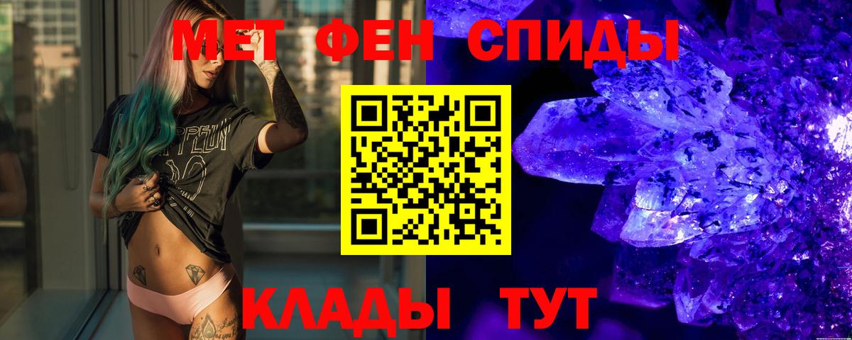 МЕТАМФЕТАМИН пудра Качканар