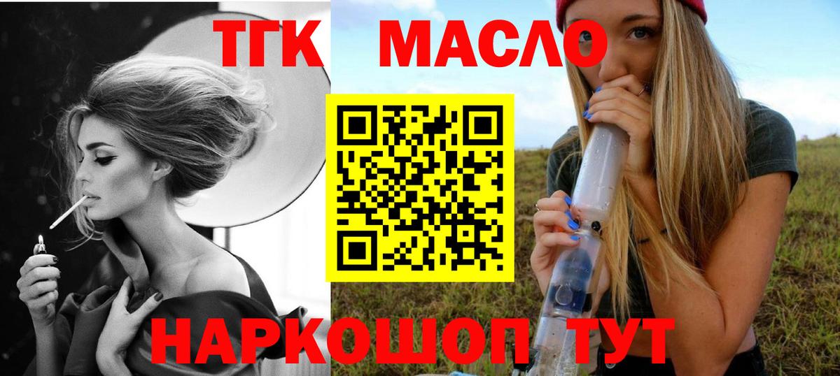 ТГК Wax  Вход с VPN  Качканар  магазин продажи наркотиков  Дистиллят ТГК гашишное масло 