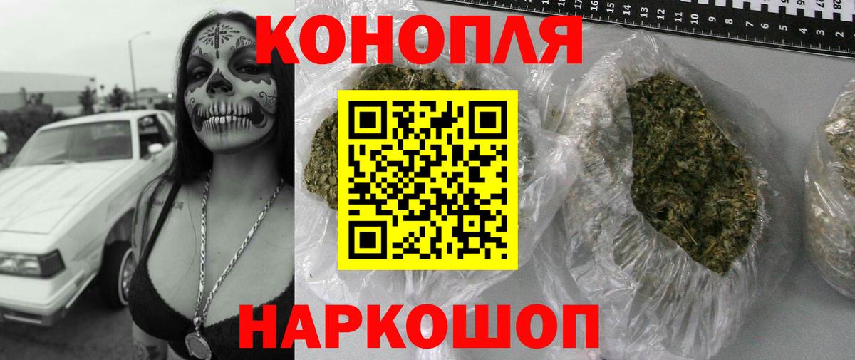 Конопля конопля  Вход с VPN  Марихуана сатива  Шишки марихуана White Widow  МАРИХУАНА Ganja  Качканар 